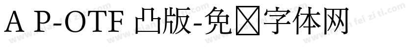 A P-OTF 凸版字体转换